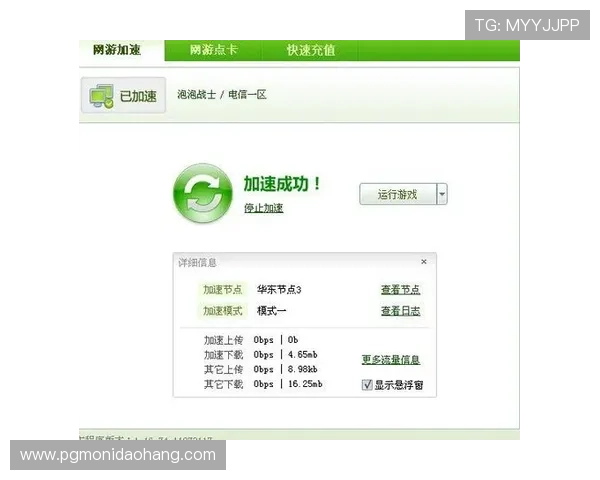 PG游戏库官方下载完整版，提供丰富游戏资源和详细操作教程帮助玩家快速上手